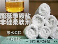 亲水柔软剂SOFTEX（索特斯） S-179