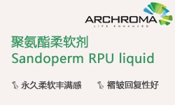 昂高聚氨酯Sandoperm RPU liquid