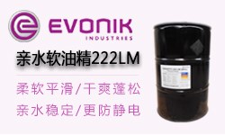 软油精VARISOFT® 222 LM (90%)