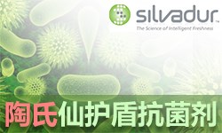 陶氏抗菌剂SILVADUR 930