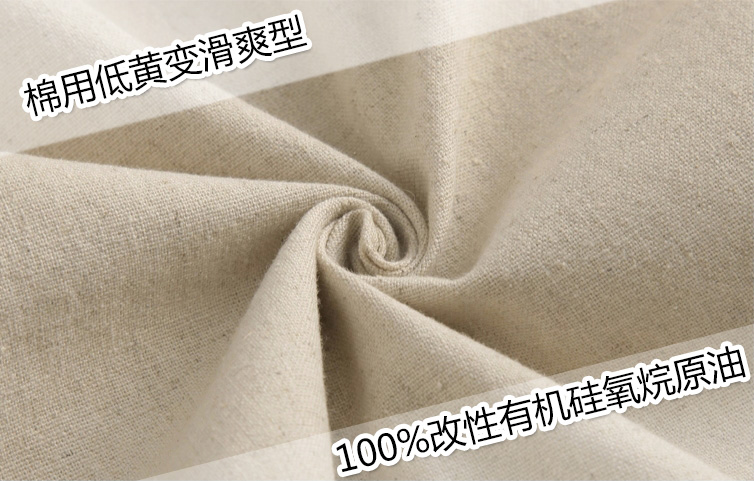 棉面料用聚醚改性氨基硅油