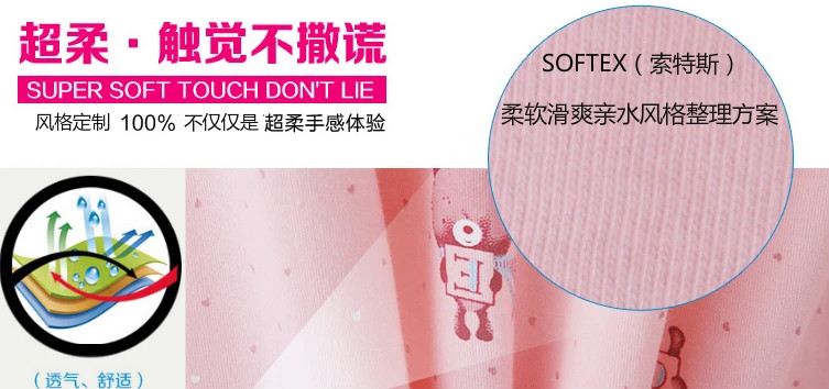 棉丝光手感硅油