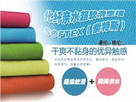 亲水型软滑硅油SOFTEX（索特斯）S-654