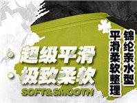 锦纶亲水型平滑柔软硅油SOFTEX（索特斯）S-655