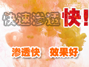 快速渗透剂PRETEX（普锐斯）Pe-1366