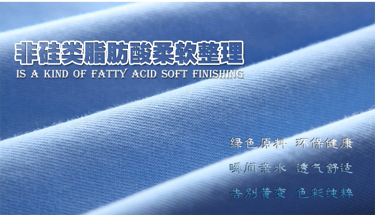 非离子软片柔软剂