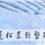 /upload/2015/12/23/1051312073d1.jpg/250x150_Min
