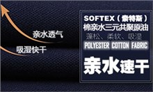 亲水型硅原油SOFTEX(索特斯)S-458