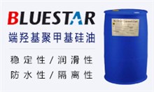 有机硅乳液Bluesil™Emulsion E8455