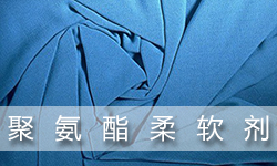 反应性聚氨酯AdvanPU 200