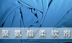 反应性聚氨酯AdvanPU 200