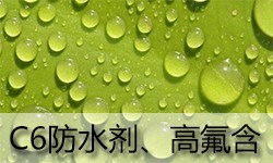 防水剂FUNCTEX（菲克斯）CSX