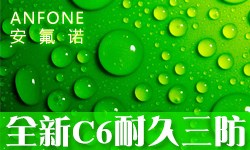 ANFONE安氟诺C6耐久三防整理剂RH-5492
