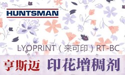 活性染料印花用合成增稠剂LYOPRINT（来可印）RT-BC