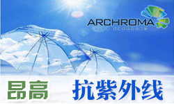 紫外线吸收剂Rayosan  C