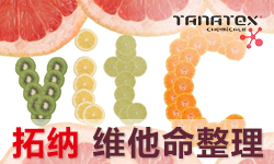 维他命整理BAYSCENT®ACE