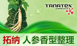 人参香保健整理BAYSCENT® GINSENG