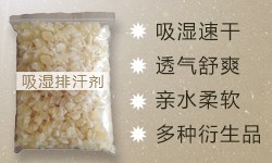 吸湿排汗剂FUNCTEX(菲克斯）F-177