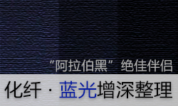 涤纶蓝光增深剂GRISEX  F-4097