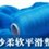 /upload/2018/06/16/1119144077b8.jpg/250x150_Min