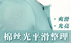 丝光平滑剂SOFTEX（索特斯）S-4241