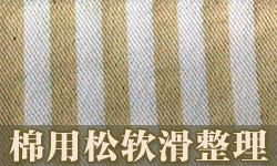 蓬松柔软平滑剂SOFTEX（索特斯）S-4242