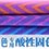 /upload/2018/09/07/155759a5c2f9.jpg/250x150_Min