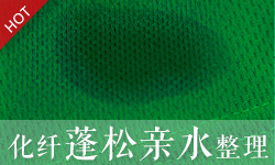 锦纶亲水硅油SOFTEX（索特斯）S-4457