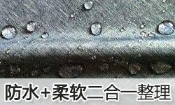 防水同浴用柔软平滑剂SOFTEX（索特斯）S-4480