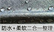 防水同浴用柔软平滑剂SOFTEX（索特斯）S-4480