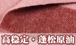 高稳定蓬松原油SOFTEX（索特斯）S-4489