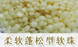 软珠SOFTEX（索特斯）S-4491