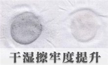 牢度提升剂FUNCTEX（菲克斯）F-4523