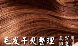 毛发干滑剂SOFTEX（索特斯）S-4594