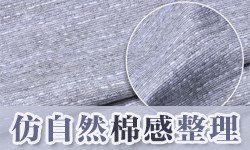 仿棉感蓬松柔软剂SOFTEX（索特斯）S-5023