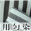 /upload/2020/02/20/16162979ebe8.jpg/250x150_Min