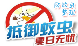 防蚊整理剂FUNCTEX（菲克斯）MQT