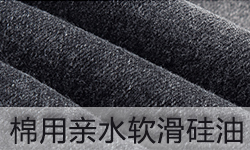 亲水冰感软滑硅油GRISEX格威赛斯®G-2023