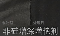 增深剂GRISEX格威赛斯®G-5321