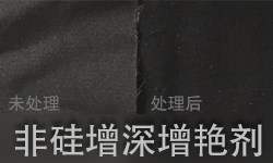 增深剂GRISEX格威赛斯®G-5321