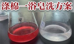 涤棉皂洗剂GRISEX格威赛斯®G-3096