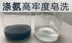 涤氨皂洗剂GRISEX格威赛斯®G-1056