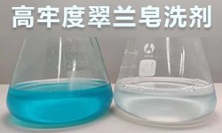 翠兰皂洗剂GRISEX格威赛斯®G-3019 