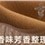 /upload/2025/03/27/145357c42350.jpg/250x150_Min