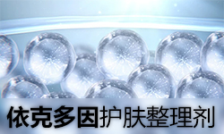 依克多因整理剂GRISEX格威赛斯®G-3473