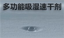 多功能吸湿速干剂GRISEX格威赛斯®G-2638