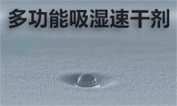 多功能吸湿速干剂GRISEX格威赛斯®G-2638