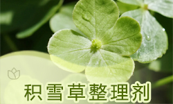 积雪草整理剂GRISEX格威赛斯®G-3501