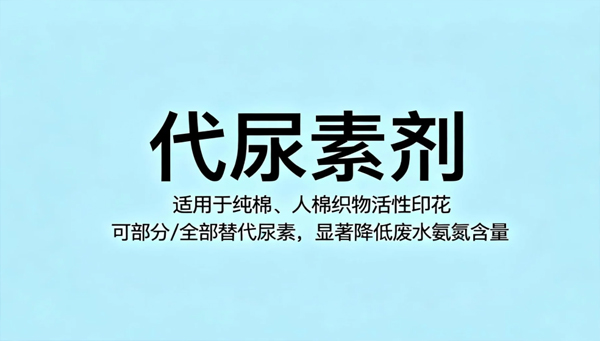 代尿素剂GRISEX格威赛斯®G-4421