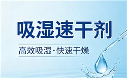 吸湿速干剂GRISEX格威赛斯®G-1355